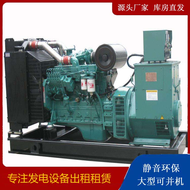 晋州出租发电机教您康明斯发电机怎样开启